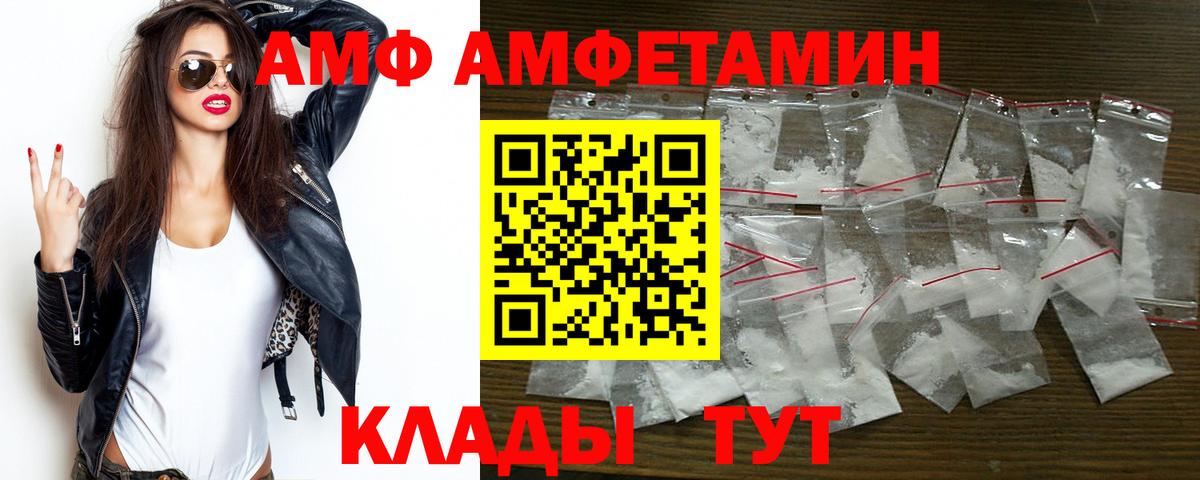 Железногорск  АМФ  Amphetamine  АМФ Premium  Вход с VPN 