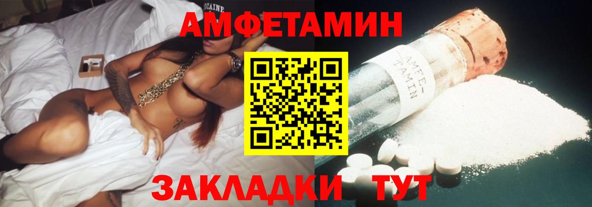 Amphetamine Premium Железногорск