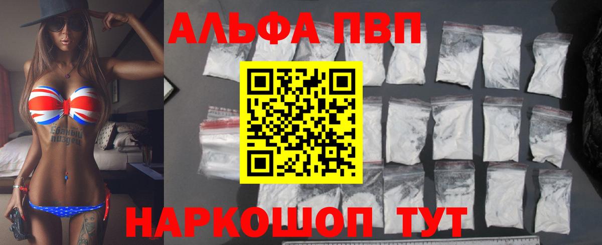 APVP Crystall Железногорск