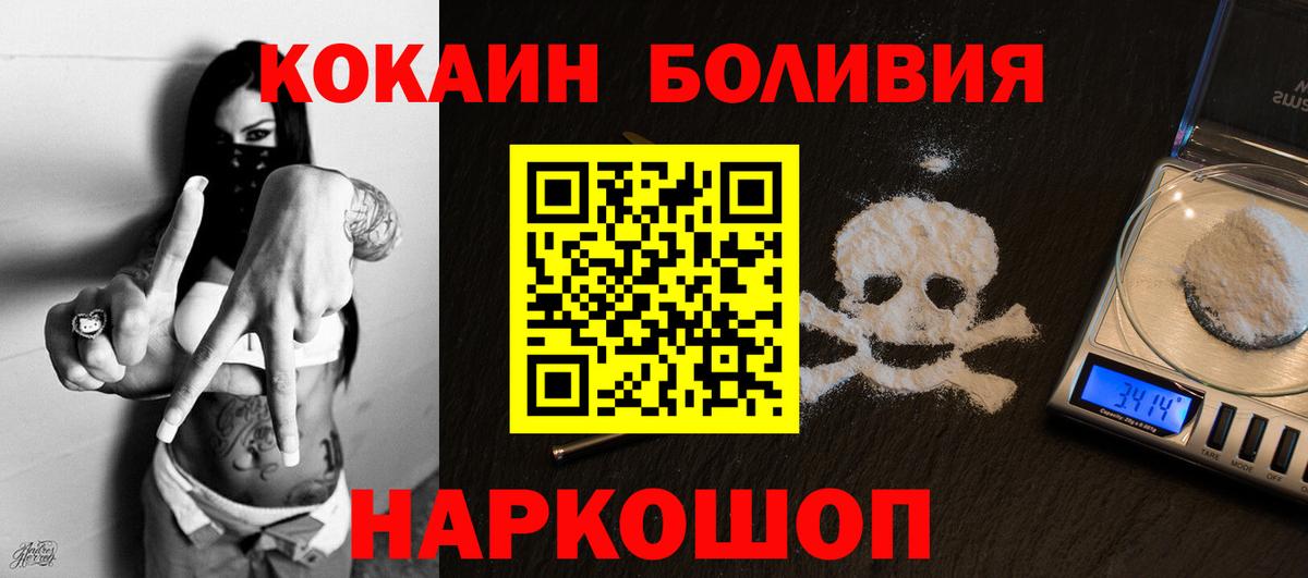 Железногорск  КОКАИН  Кокаин Columbia  Вход с VPN  Кокаин Columbia 