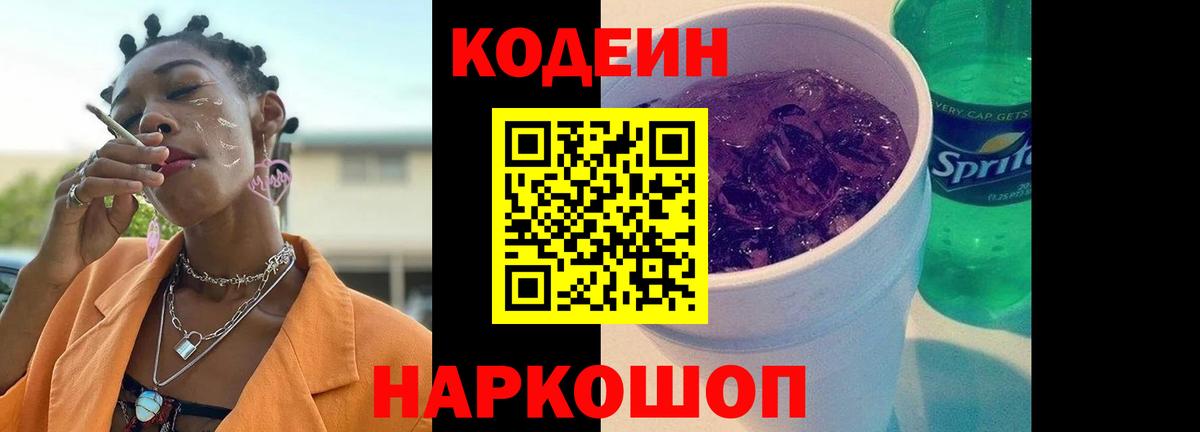 NBOMe  ГАШИШ  МАРИХУАНА  Железногорск  КОКАИН  Вход с VPN  Меф МЯУ МЯУ  Мефедрон кристаллы  МДМА 