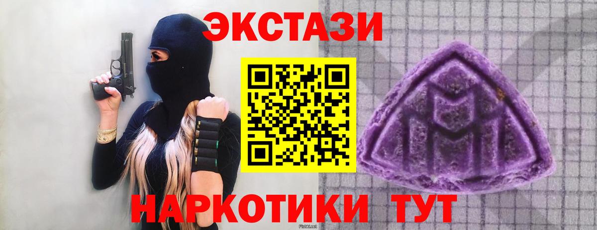ЭКСТАЗИ XTC Железногорск