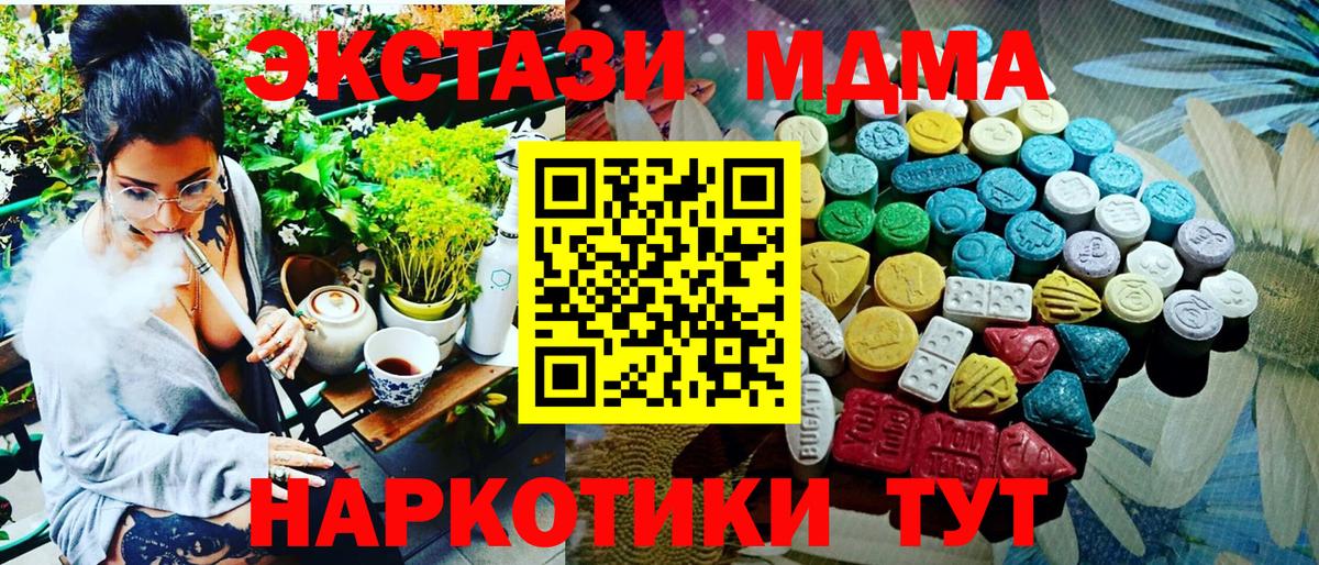 ЭКСТАЗИ mix  Ecstasy VHQ  ЭКСТАЗИ  Железногорск  Вход с VPN 