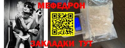 мефедрон мука Кунгур