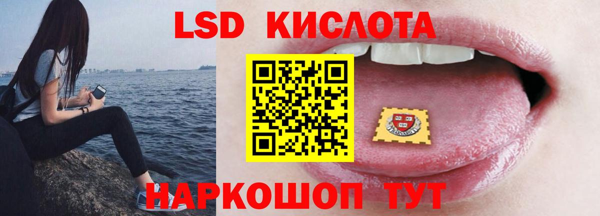 LSD-25 экстази ecstasy  Вход с VPN  ЛСД экстази кислота  Железногорск 