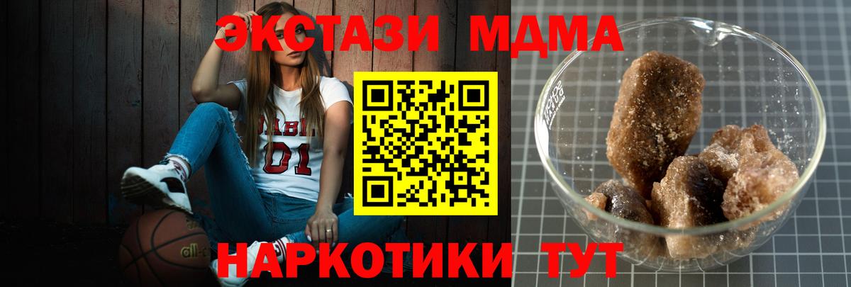 МДМА crystal  MDMA  Вход с VPN  Железногорск  МДМА crystal 