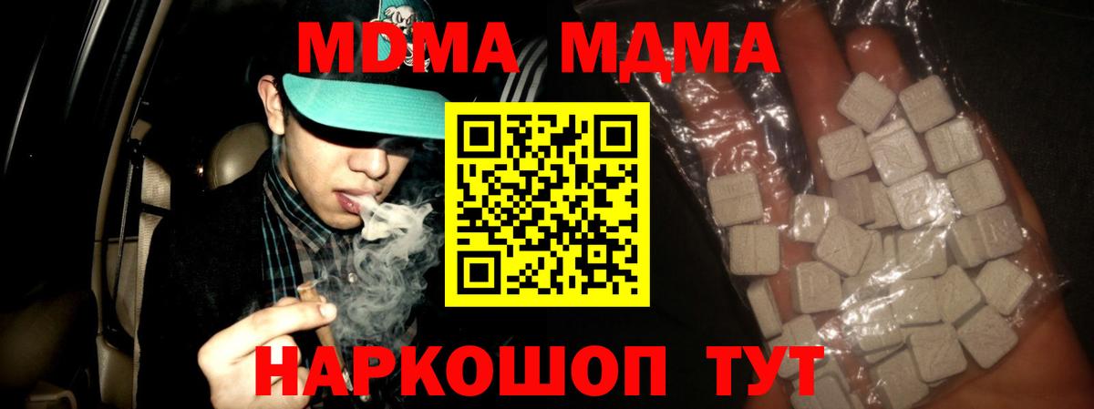 МДМА Molly Железногорск