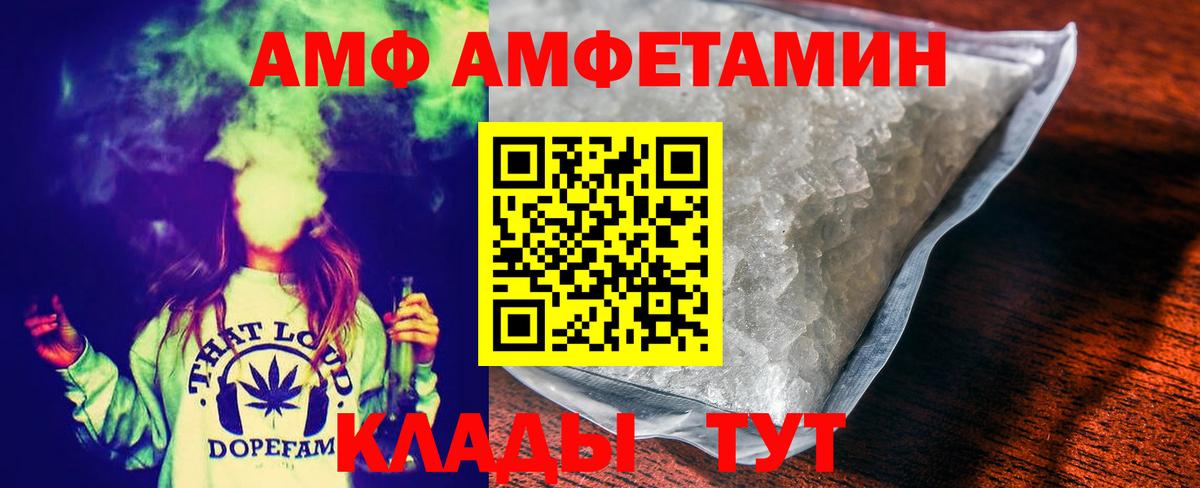 Метамфетамин винт  Вход с VPN  Железногорск 