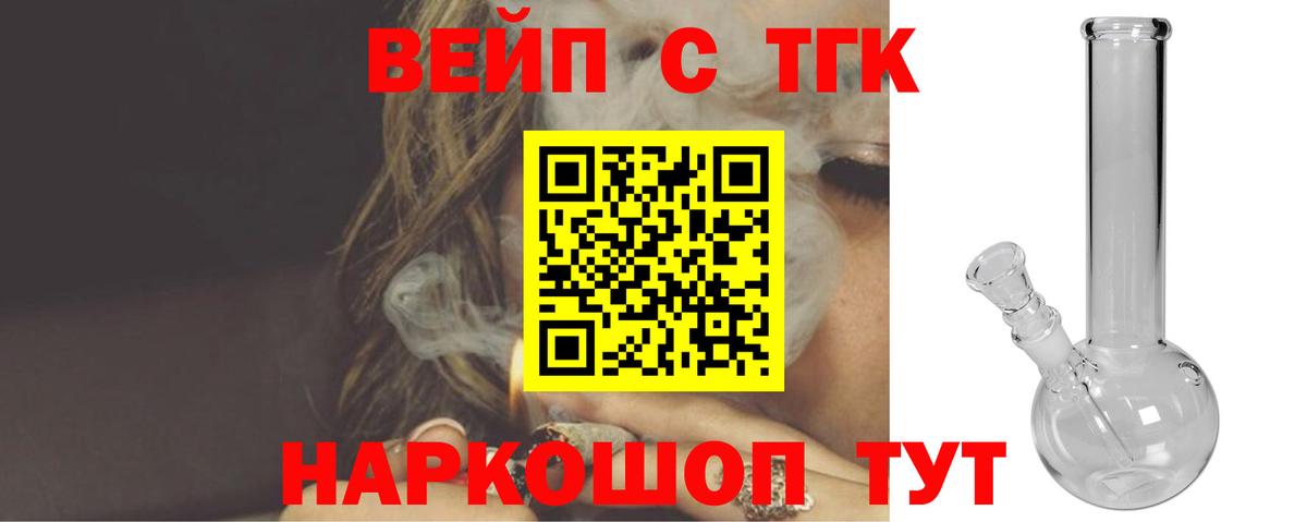 Дистиллят ТГК концентрат  Вход с VPN  Железногорск  Дистиллят ТГК Wax 